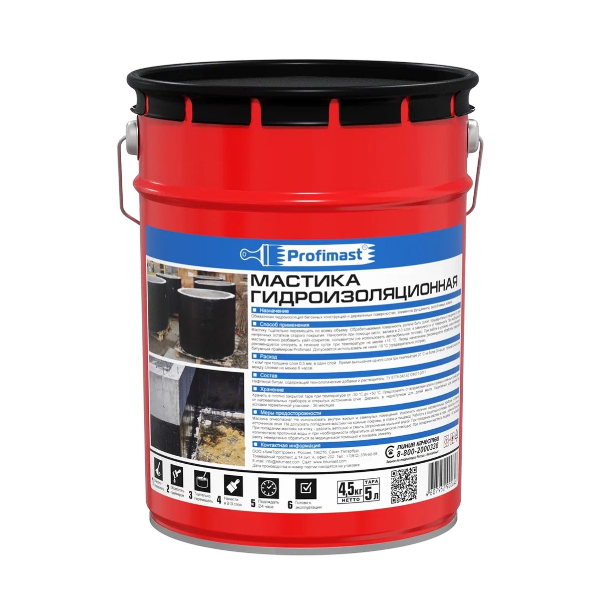 Мастика битумная гидроизоляц. 5 л (4,5 кг) (4) "profimast"