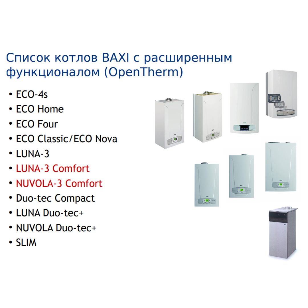 Система удаленного управления котлом BAXI ZONT CONNECT