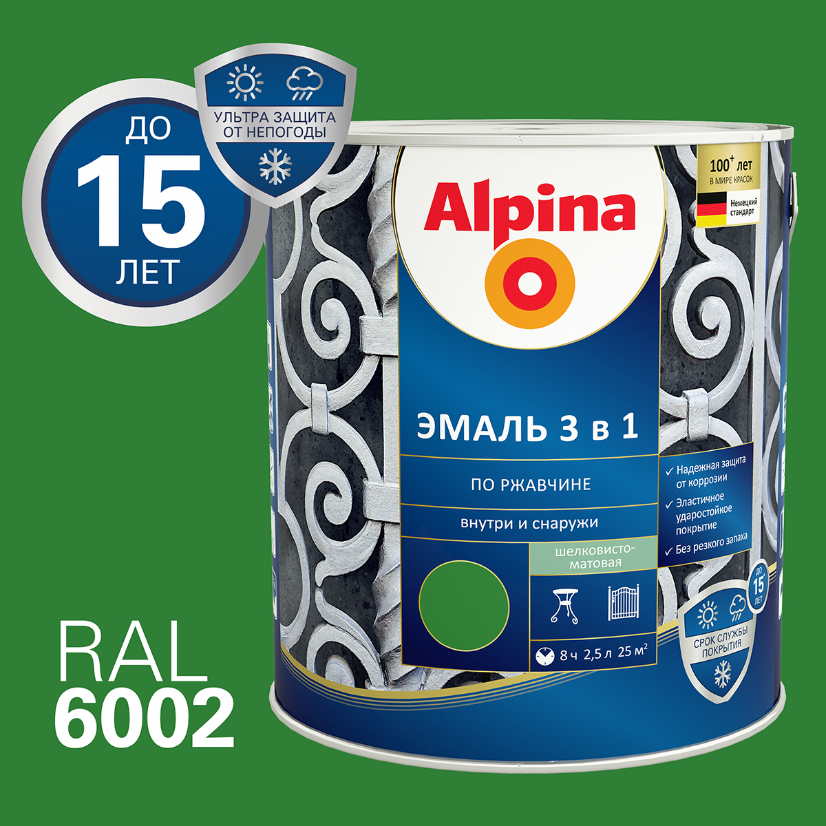 Грунт- эмаль по ржавчине 3 в 1 зеленая (ral 6002) 2,5 л (1/4) "alpina"