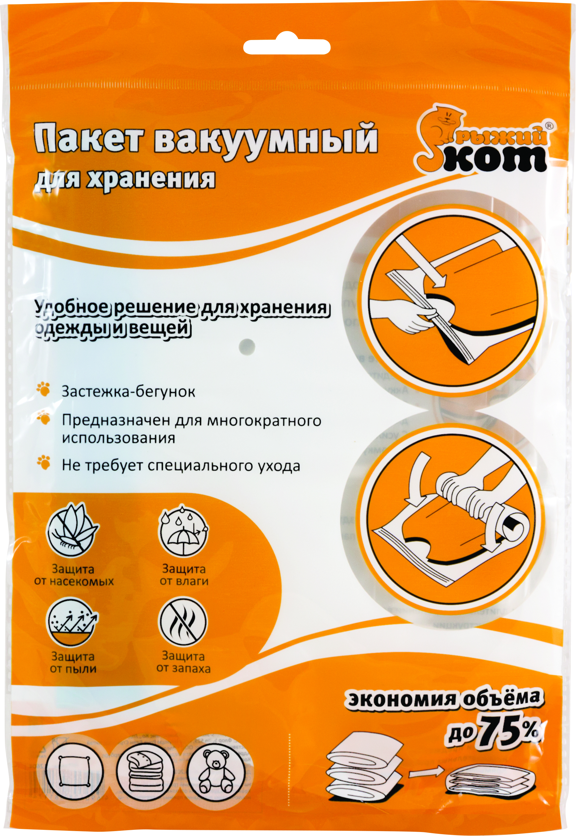 Пакет вакуумный 40*50 см (1/100) "рыжий кот"  vb4