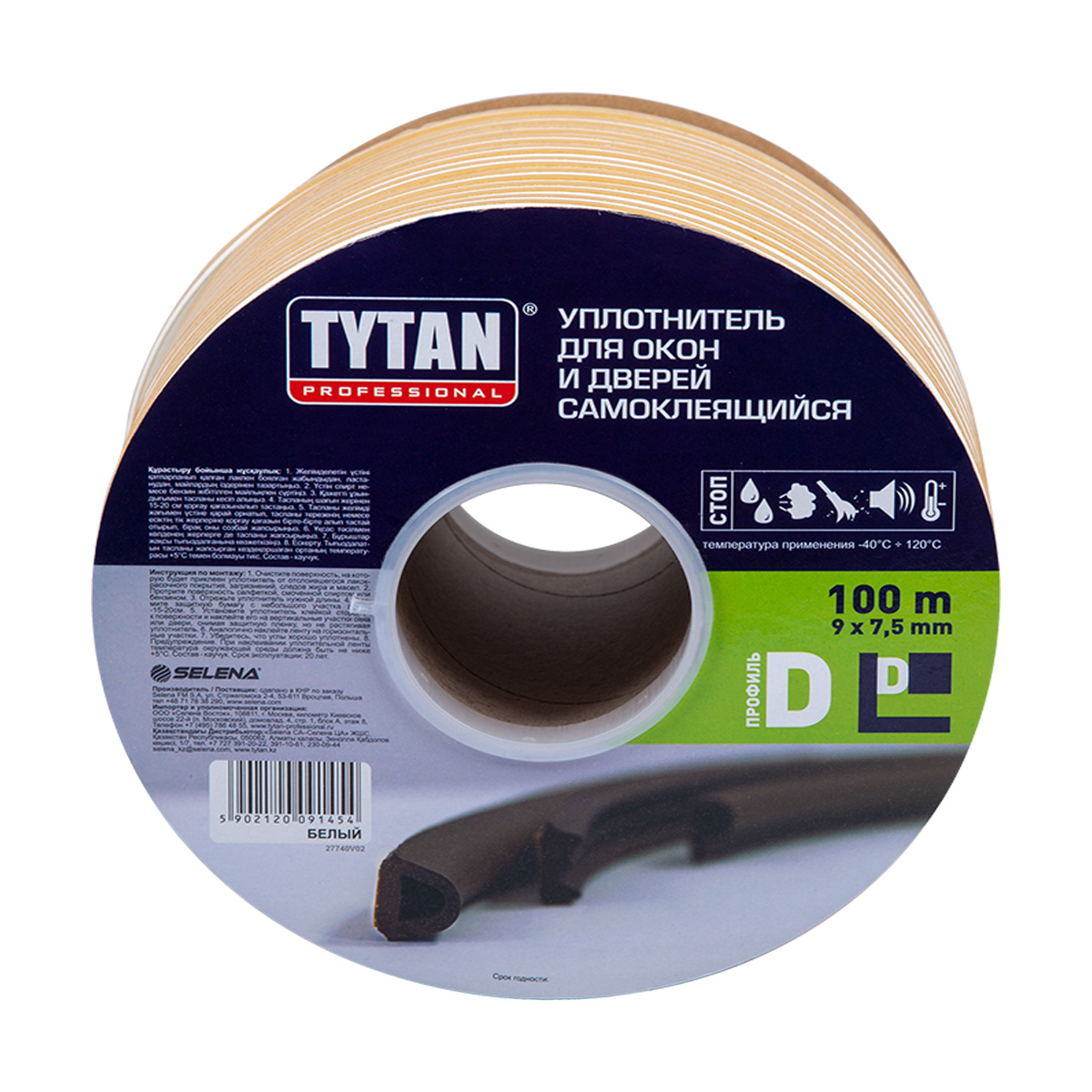 Уплотнитель d 9 х 7,5 мм белый бухта 100 м (1/2) "tytan professional"