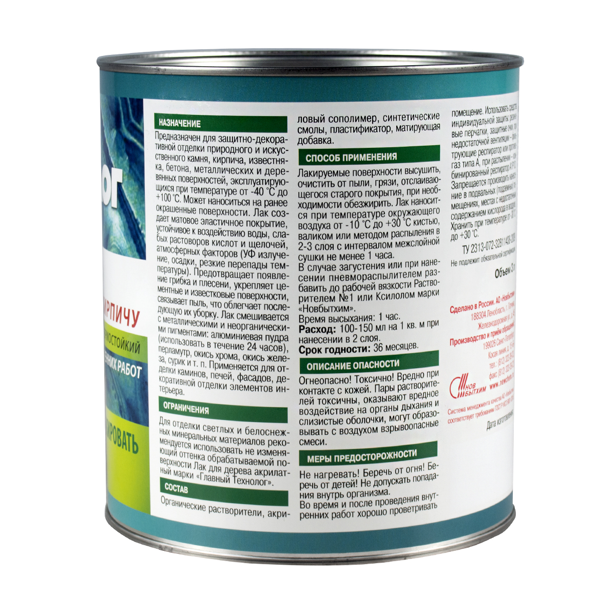 Лак по камню и кирпичу матовый  3 л (1/6)  "нбх" главный технолог