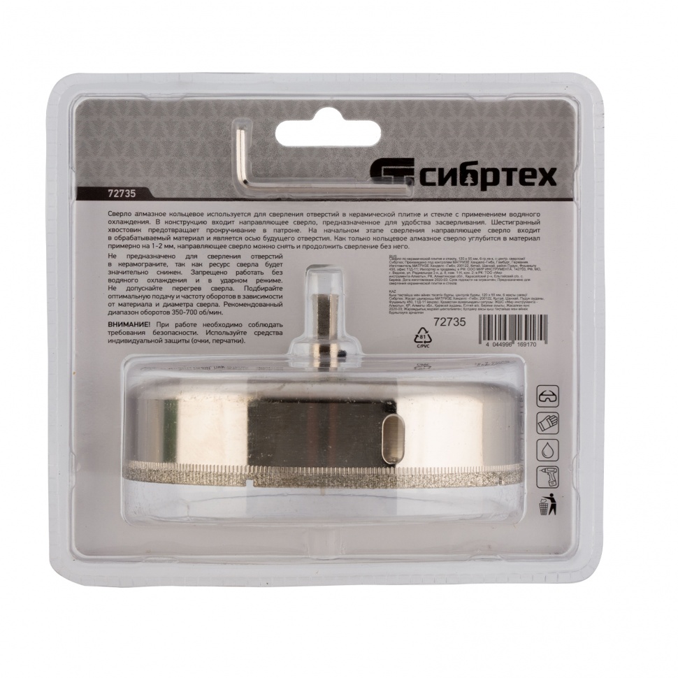 Сверло по керамической плитке и стеклу, 120 х 55 мм, шестигранный хвостовик, с центрующим сверлом Сибртех (72735)