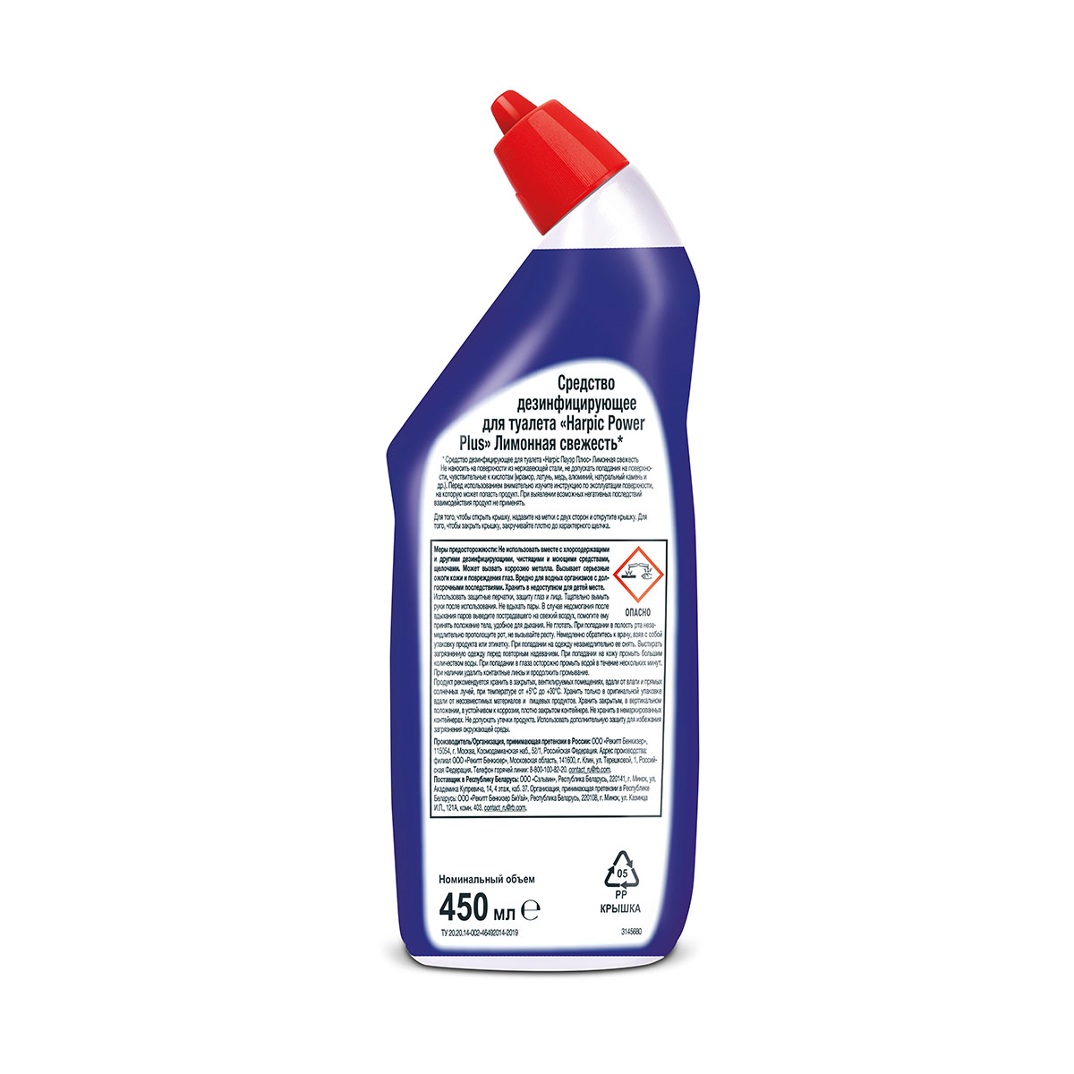 Средство чистящее для туалета "harpic power plus" лимон 450 мл (1/6/12)