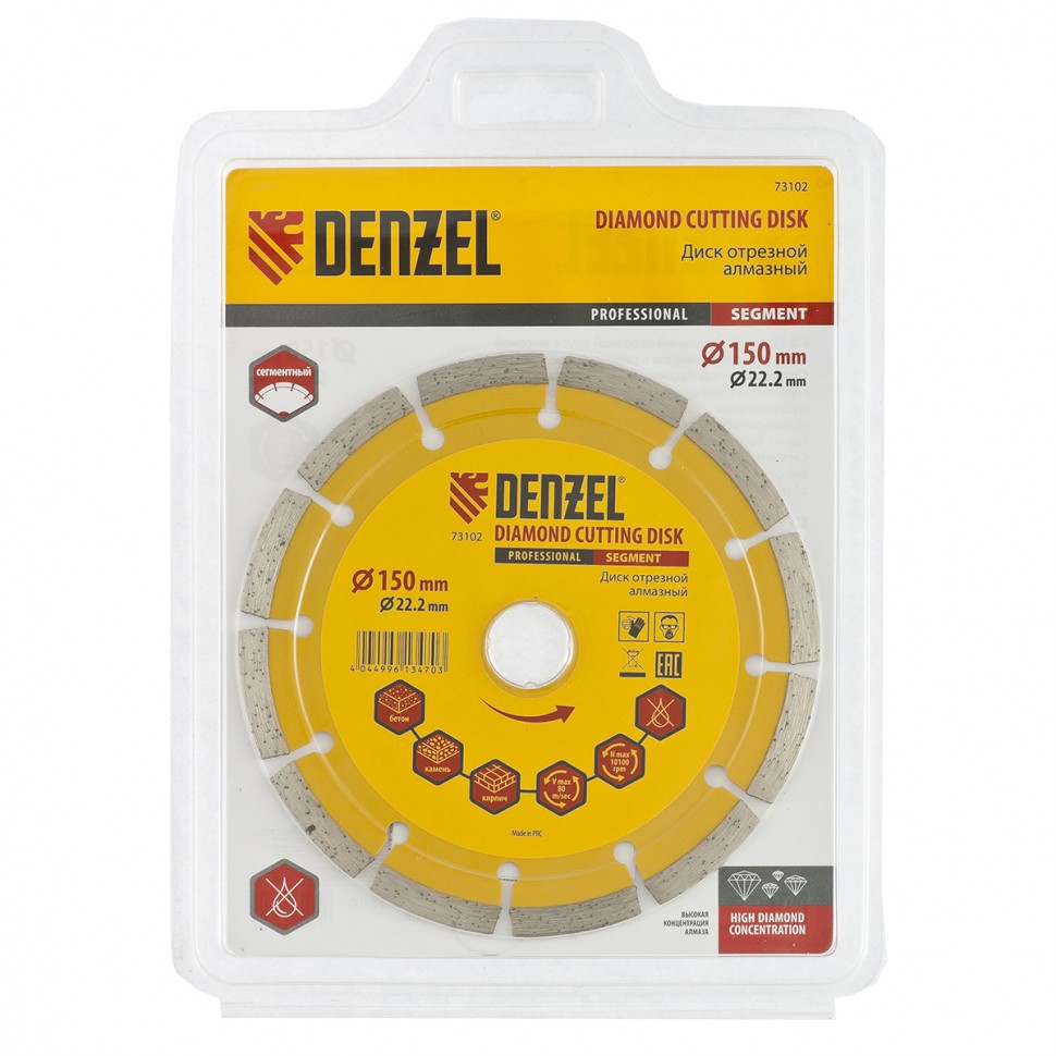 Диск алмазный, отрезной сегментный, 150 х 22.2 мм, сухая резка Denzel (73102)