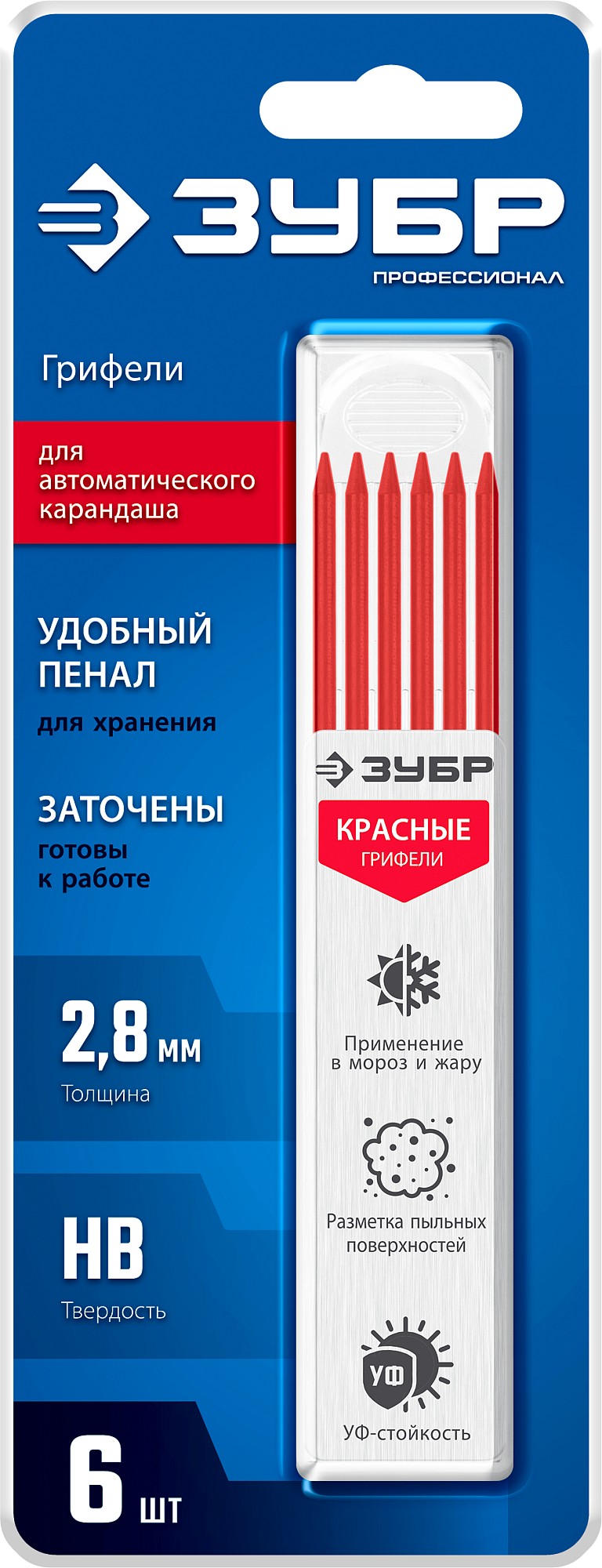 Сменные грифели для автоматического строительного карандаша ЗУБР, 6шт красные, серия Профессионал