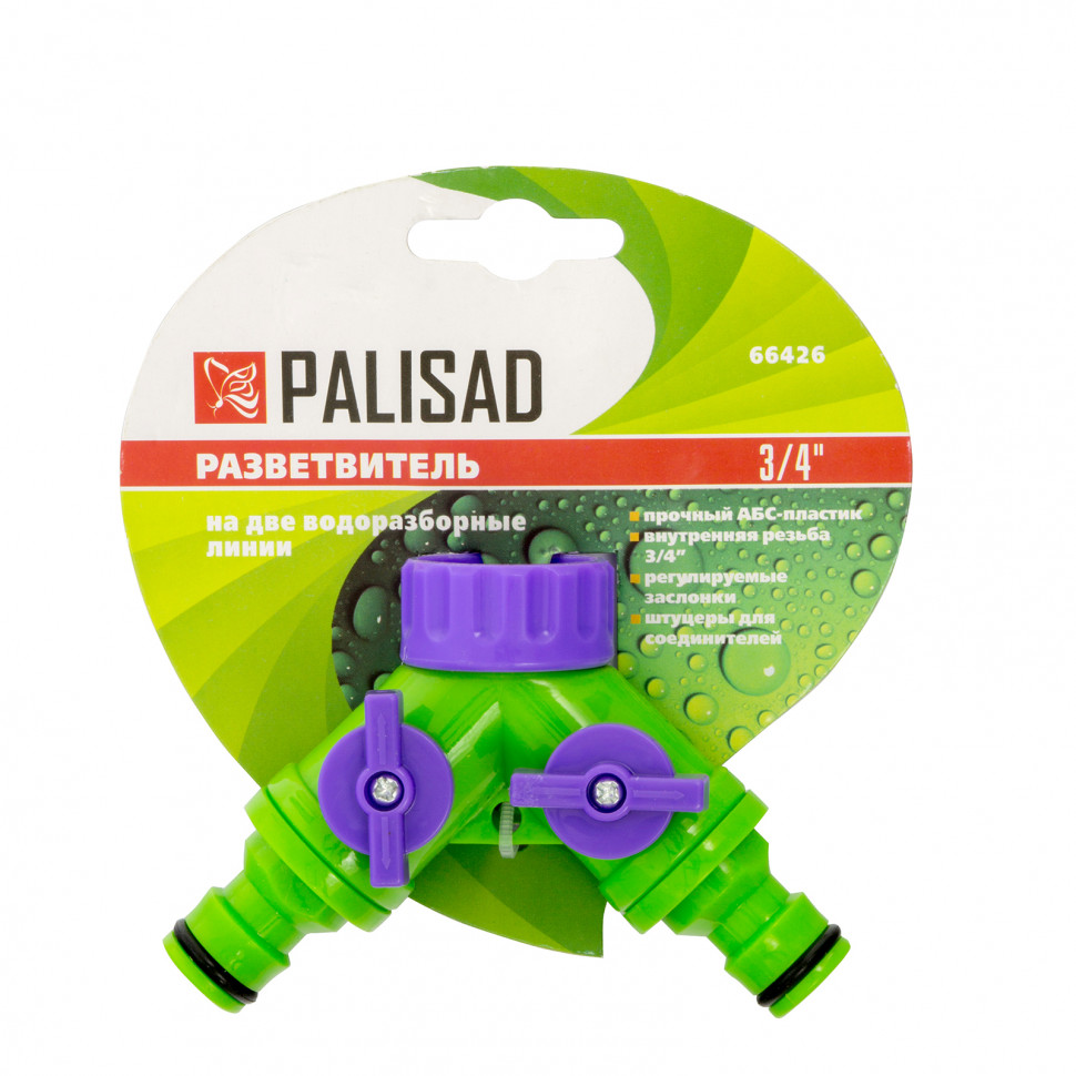 Разветвитель двухканальный, регулируемый, со штуцерами Palisad (66426)