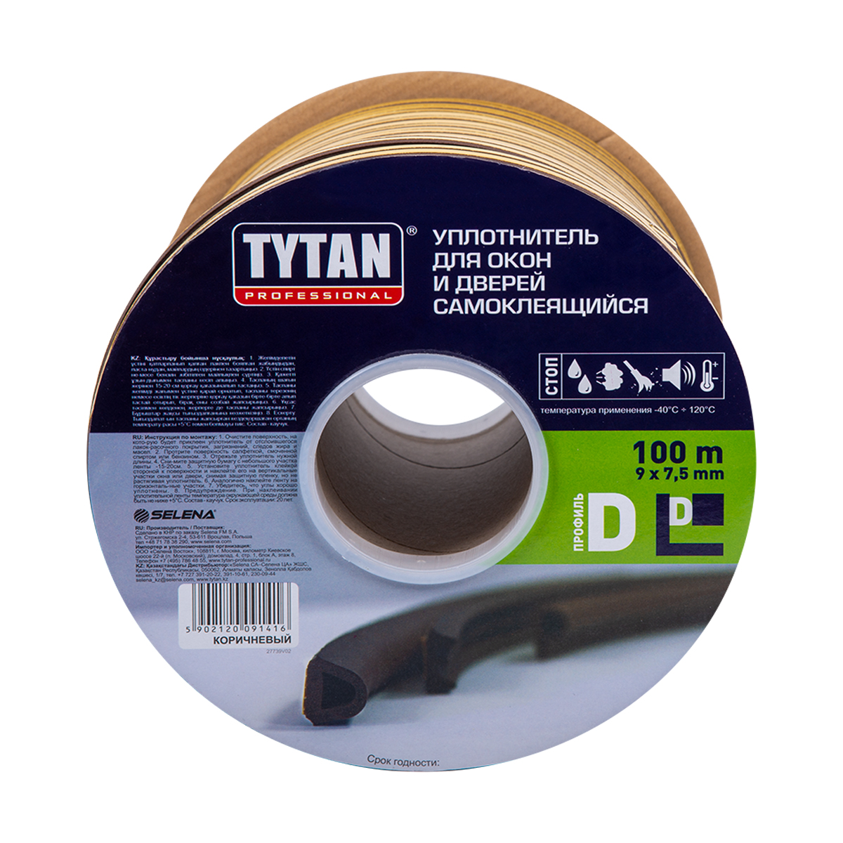 Уплотнитель d 9 х 7,5 мм коричневый бухта 100 м (1/8) "tytan professional"