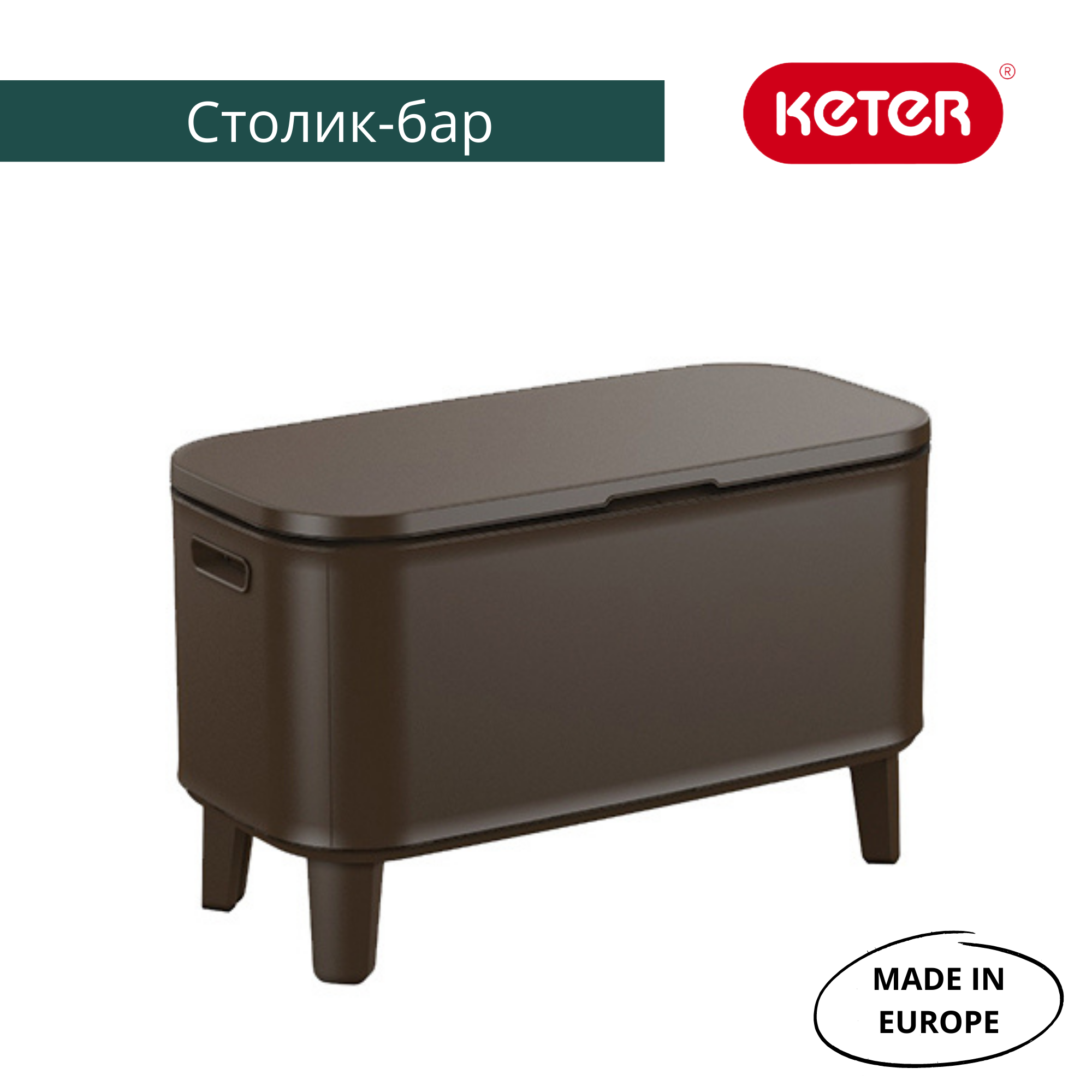 Стол Бриз Бар (Breeze Bar Large Cool Bar), коричневый