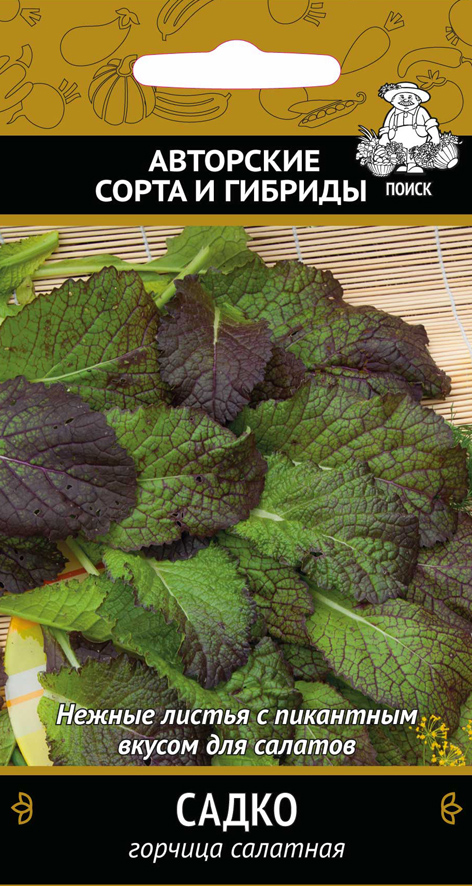 Семена горчица салатная "садко" (а) 1 г (10/100) "авторские сорта и гибриды"