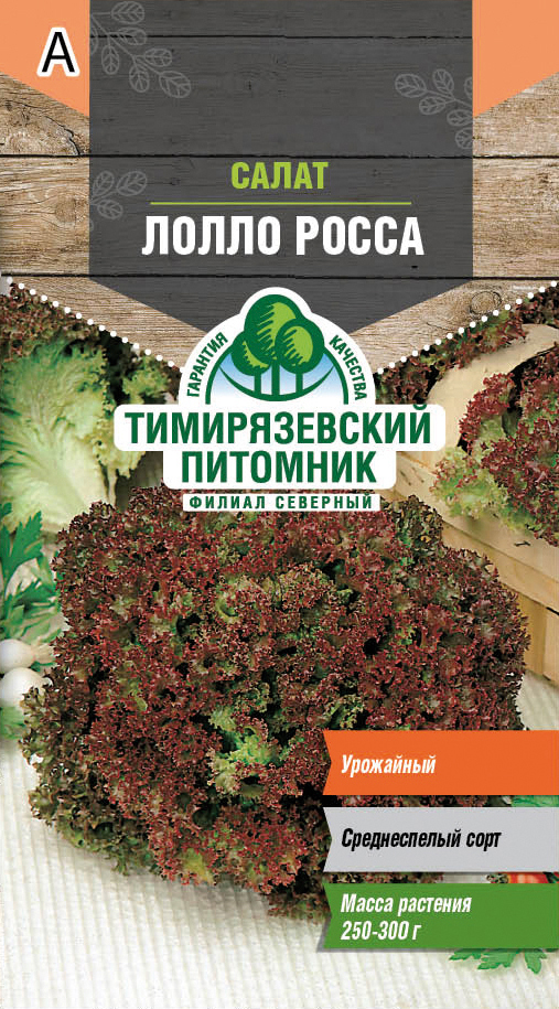 Семена салат "лолло росса" среднеспелый 0,5 г (10) "тимирязевский питомник"