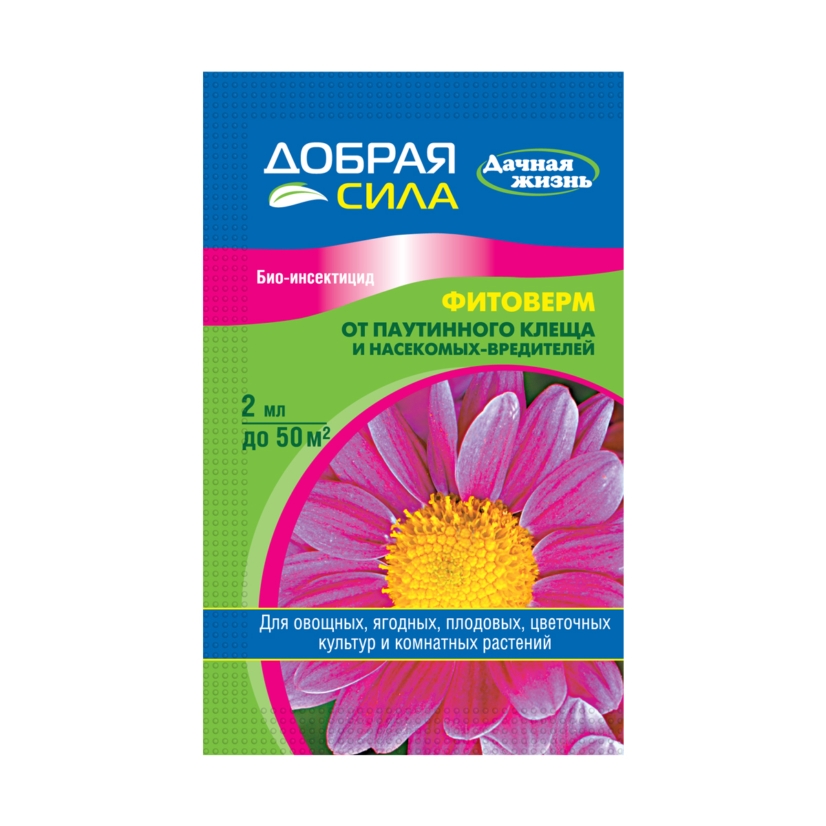 Биоинсектицид (фитоверм) "добрая сила" ампула 2 мл (50)