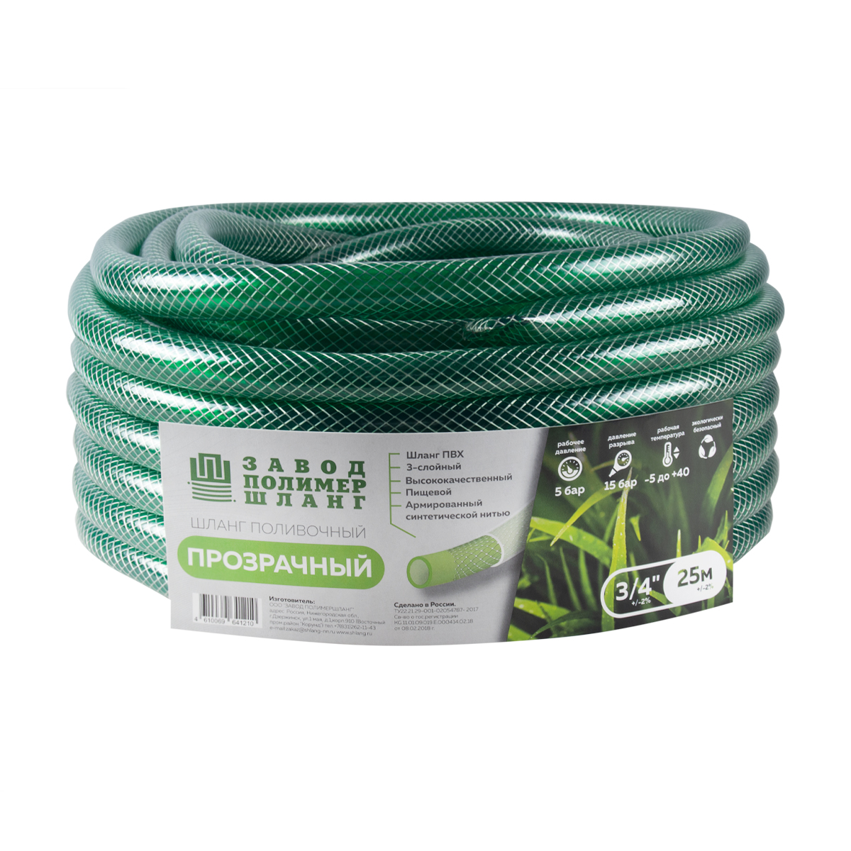 Шланг пвх пищевой армиров. 3/4"  25 м (зеленый прозрачный) "полимершланг"