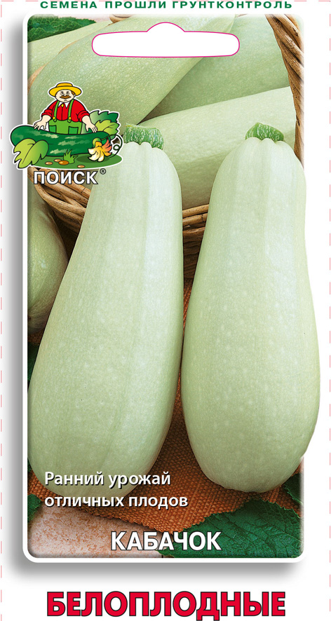 Семена кабачок "белоплодные" 12 шт. (10/100) "поиск"