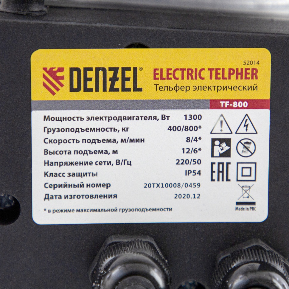 Тельфер электрический TF-800, 0.8 т, 1300 Вт, высота 12 м, 8 м/мин Denzel (52014)