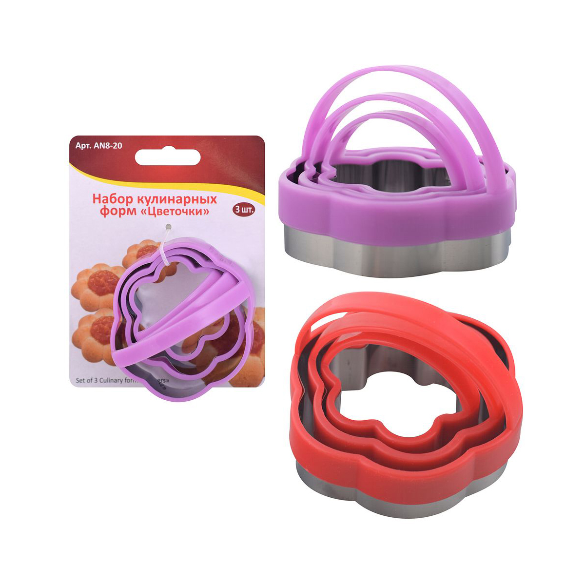Формы кулинарные "цветочки" нержав. с пласт. ручками набор 3 шт. (1/12/144) "мультидом" an8-20