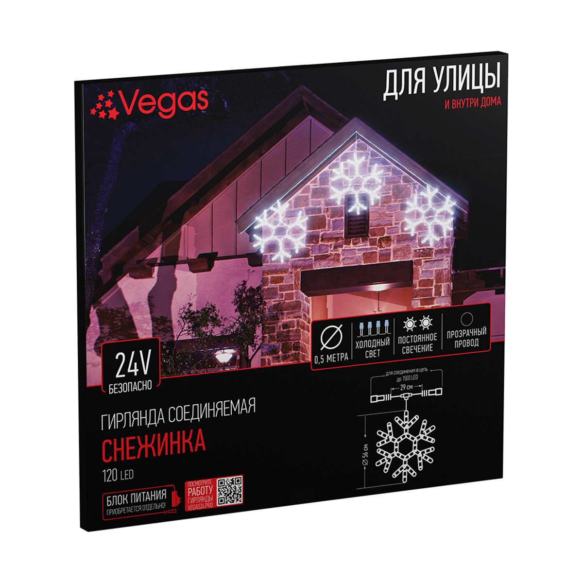 Фигурка "снежинка" светодиодная d-56 см, 120 холодных ламп (1/4) "vegas"