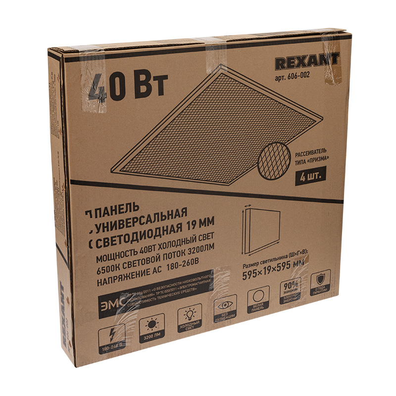 Панель светодиод. "rexant" 595*595*19 мм призма 40 вт 3300 лм 6500 k (4) 606-002