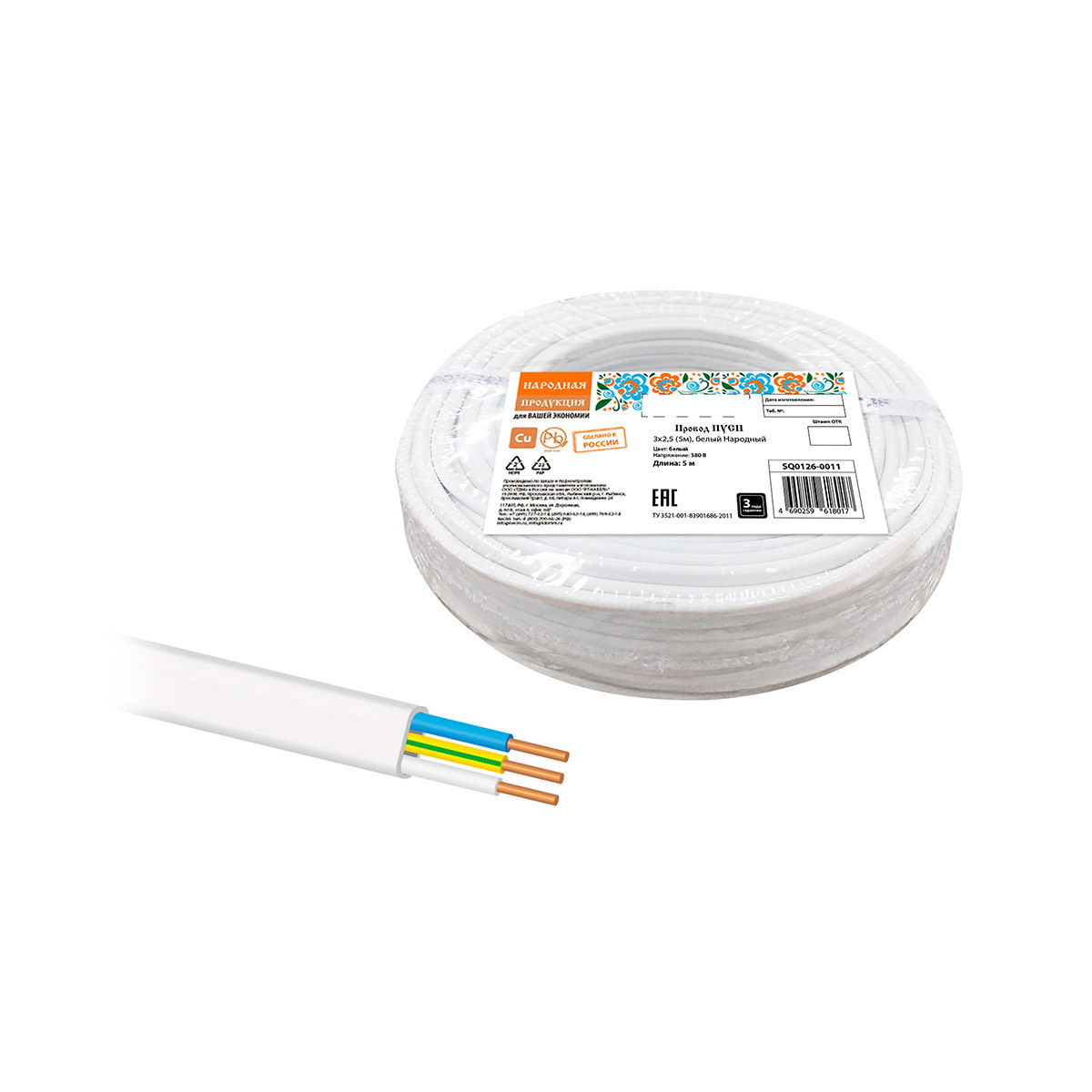 Провод пусп 3 х 2,5 мм² (бухта  5 м) белый (1/10) народный sq0126-0011