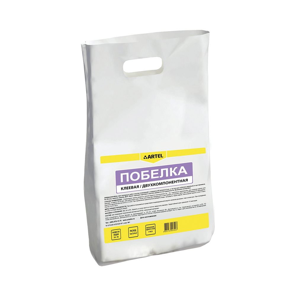 Побелка 2-х компонентная 2 кг (10) "артель"