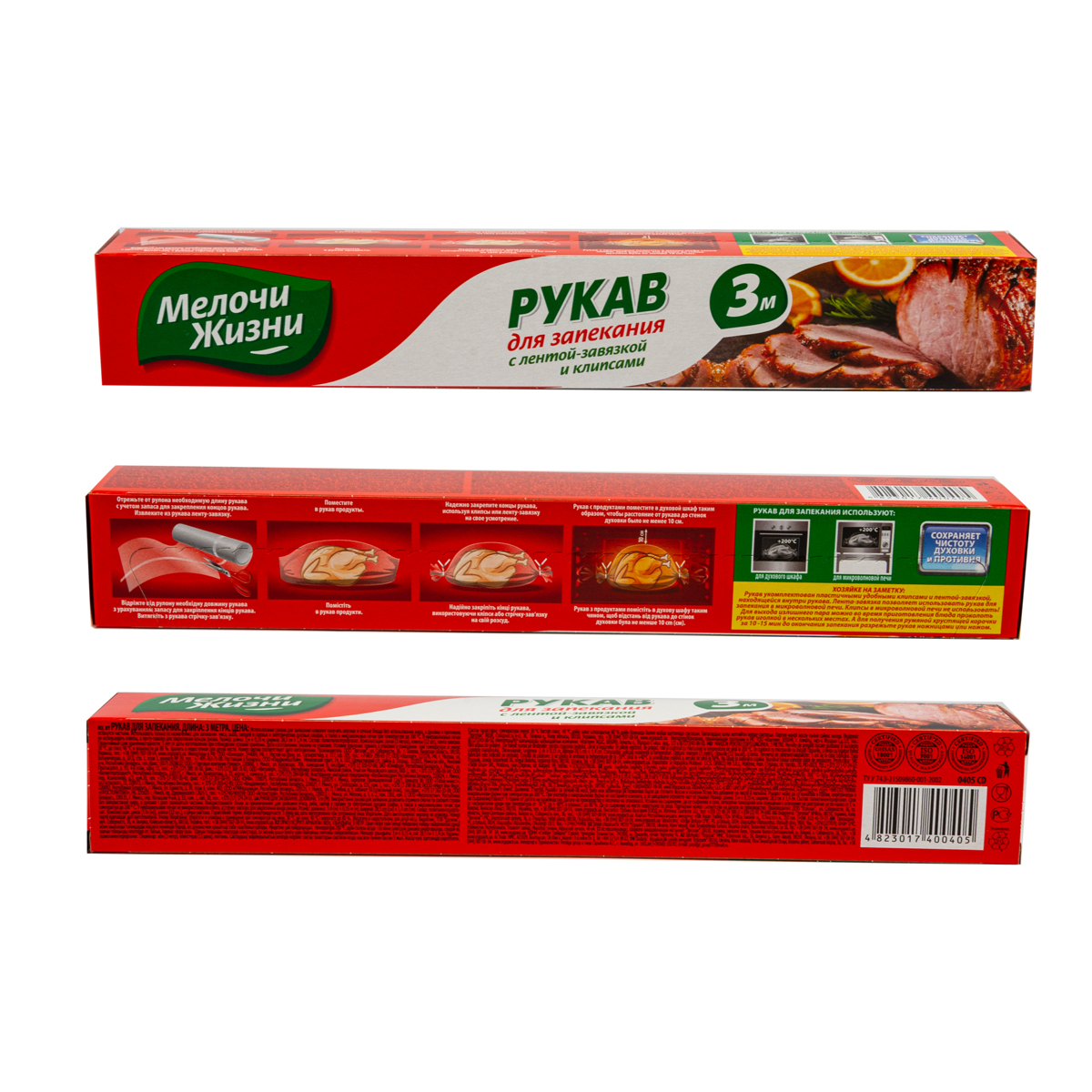 Рукав для запекания с клипсами 3 м (1/15) "мелочи жизни" 0405 cd