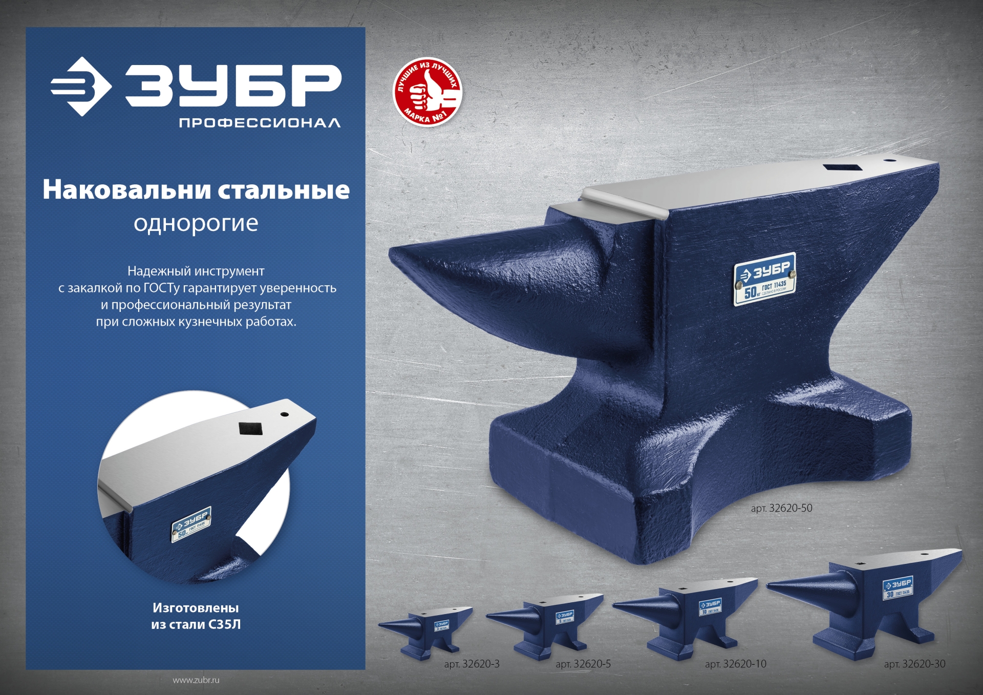 ЗУБР 10 кг, стальная наковальня, Профессионал (32620-10)