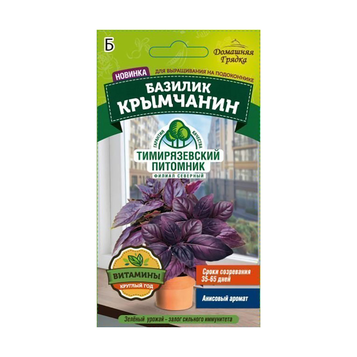 Семена базилик "крымчанин" 0,3 г (10) "тимирязевский питомник"