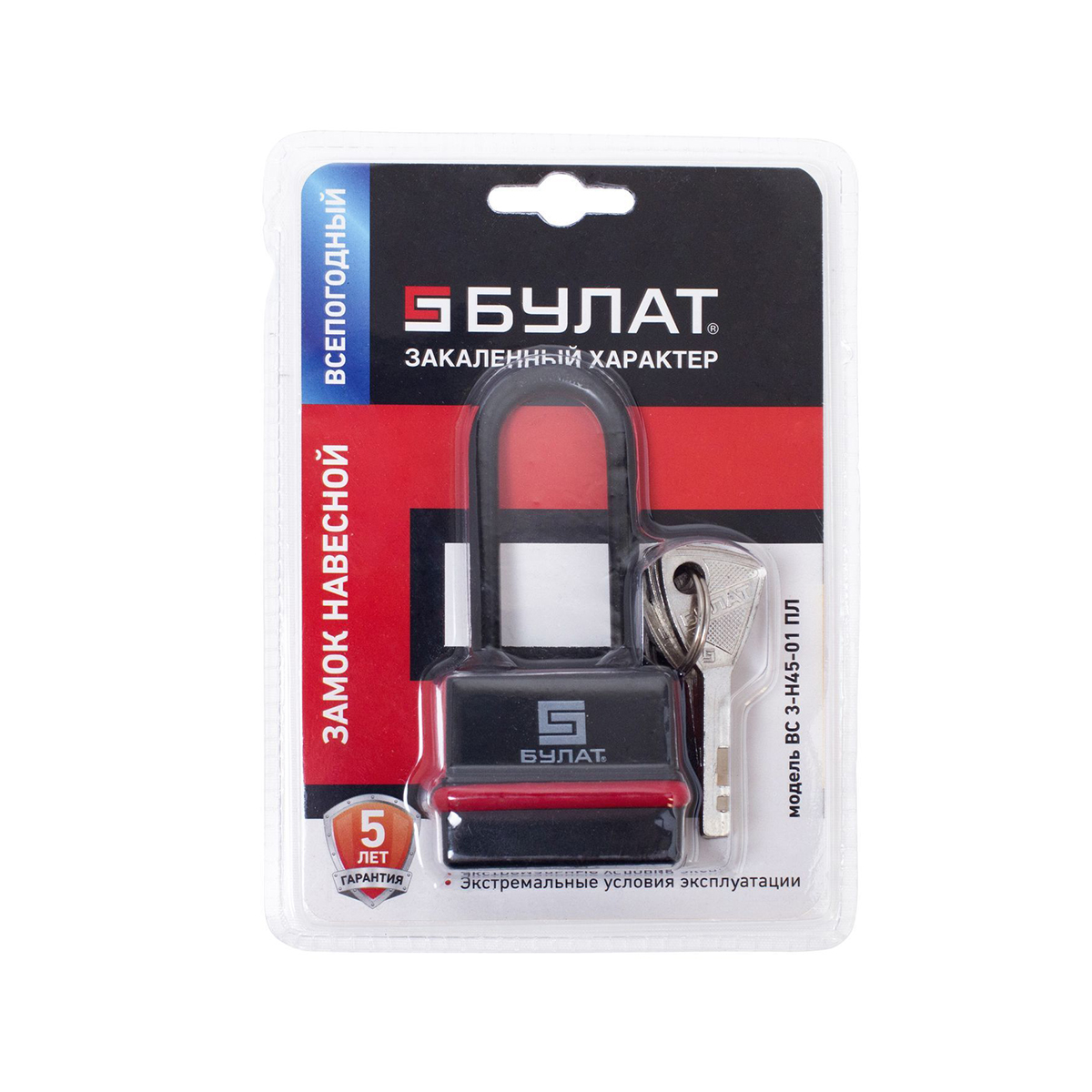 Замок навесной всепогодный вс 3-н45-01 пл 6 мм (5 ключей) (1/6/72) "булат"