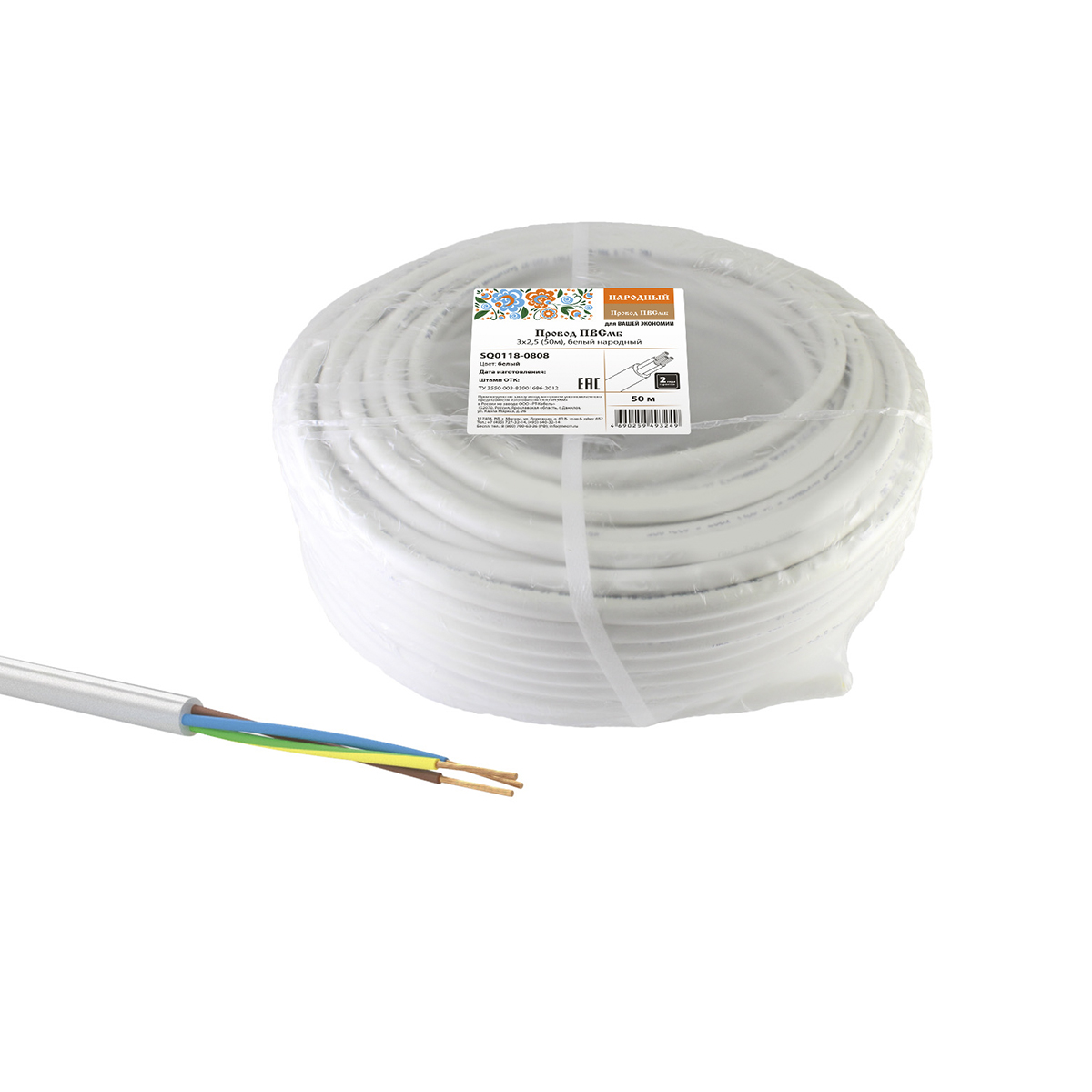 Провод пвсмб 3 х 2,5 мм² (бухта 50 м) белый (1) народный sq0118-0808
