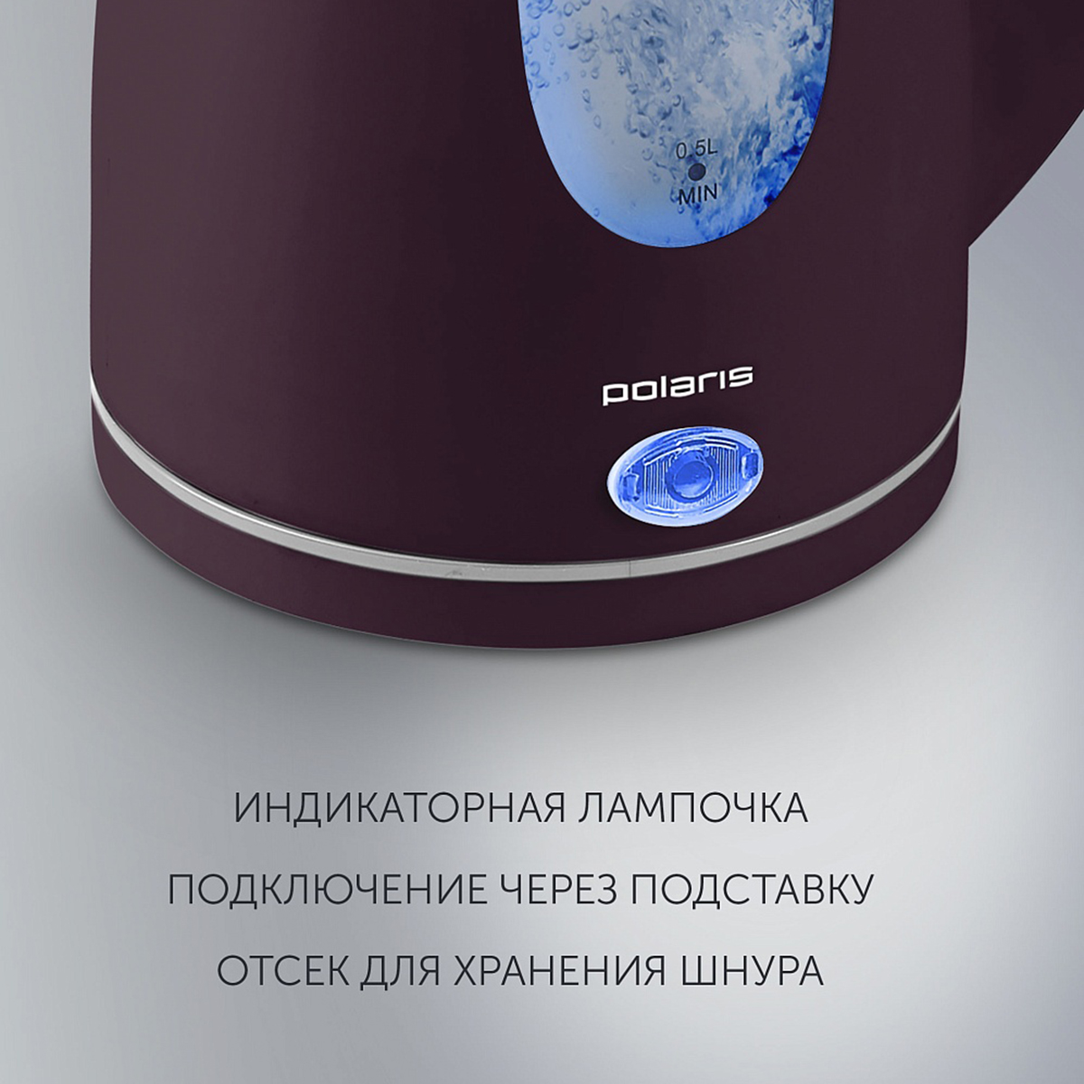 Чайник электр. pwk 1575cl 1,5 л пластик (1/12) "polaris"