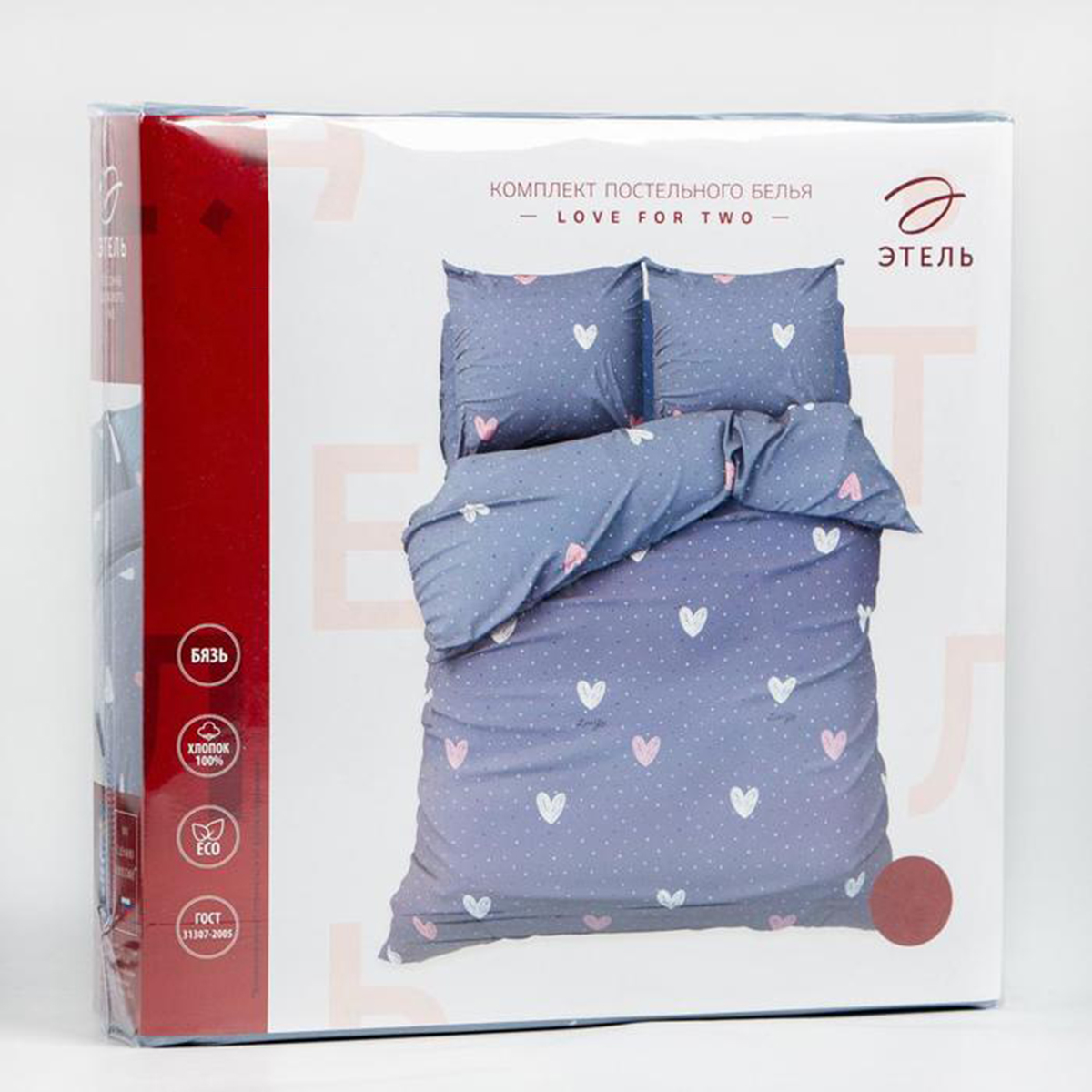 Постельное белье "этель" love for two 1,5 сп. (бязь) (1) 6632114