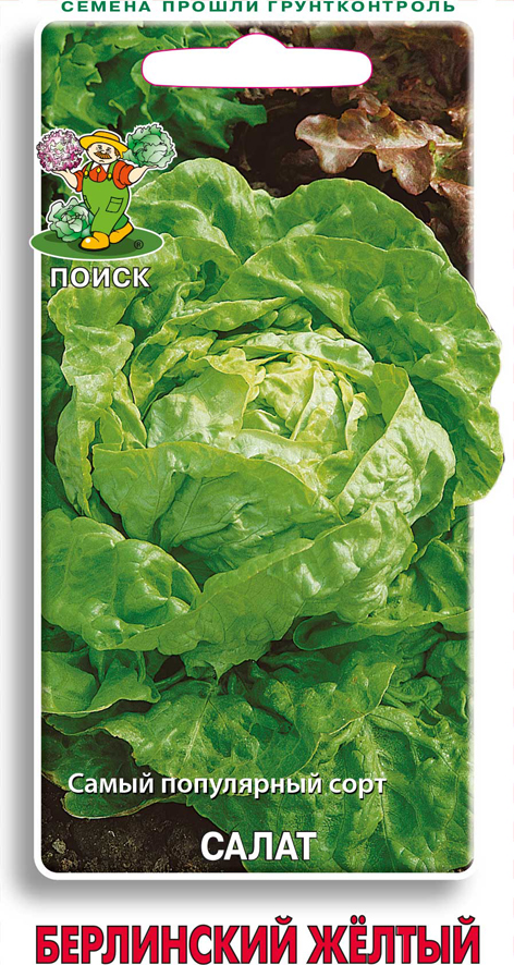 Семена салат "берлинский желтый" 1 г (10/100) "поиск"
