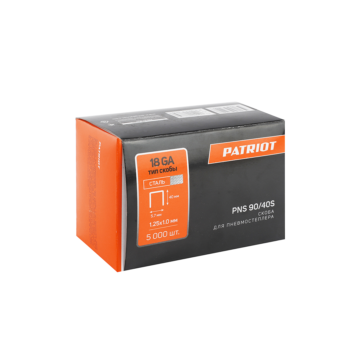 Скобы для пневмопистолета pns 90/40s тип 90  5000 шт. 40 мм (1) "patriot" 830901037