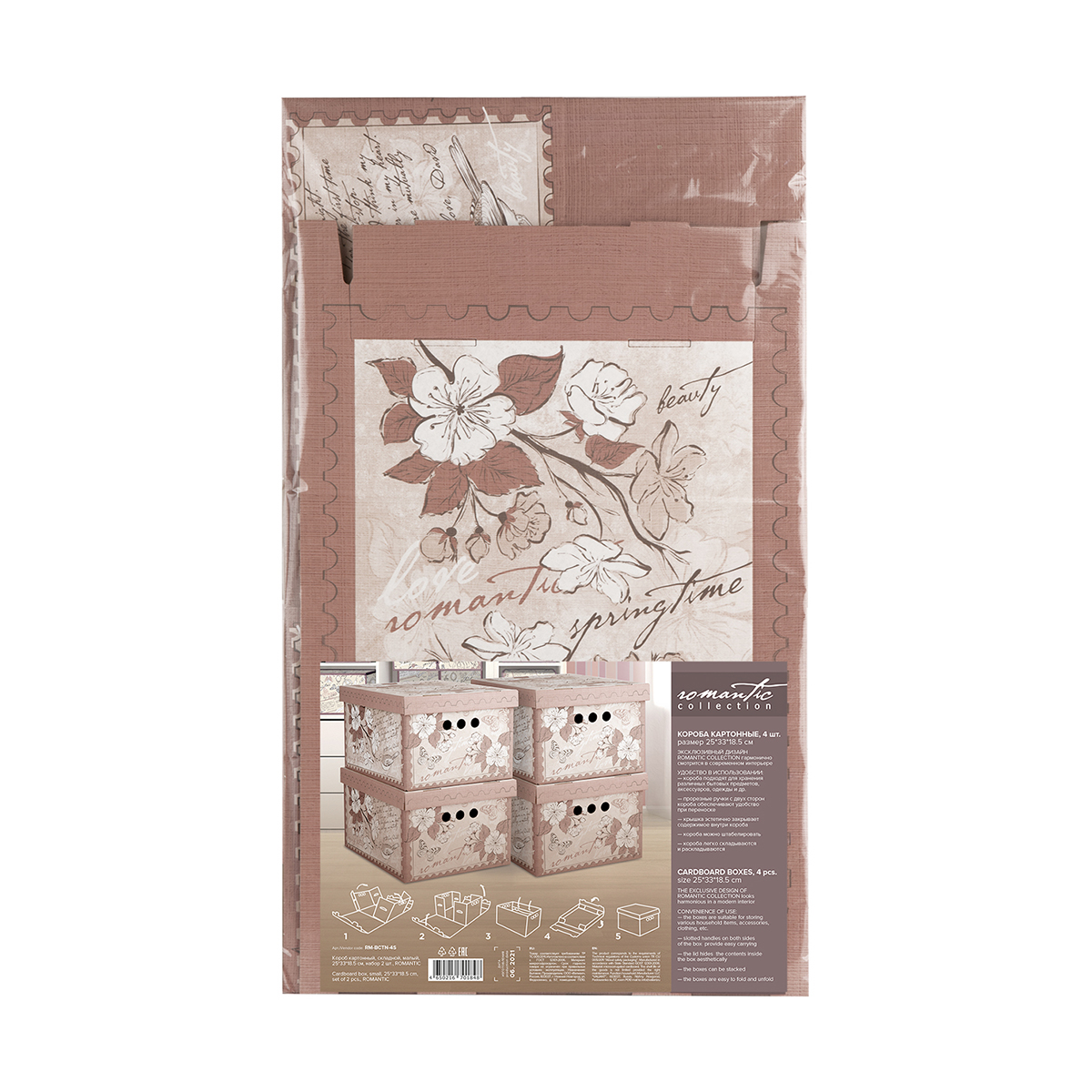 Короб для хранения "romantic" 25*33*18,5 см (набор 4 шт.) (1/10) "valiant" rm-bctn-4s