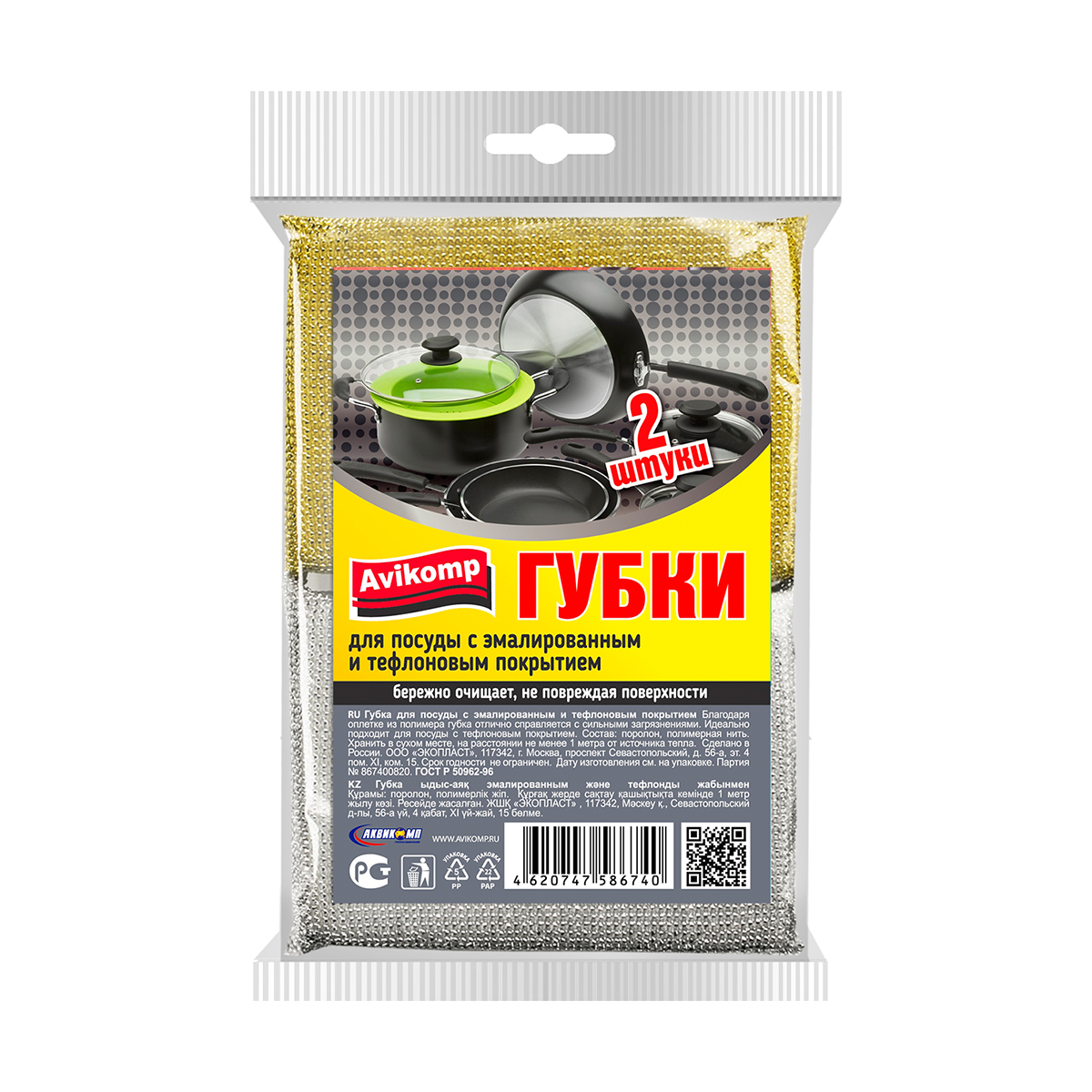 Губки для посуды с эмалирован. и тефлонов. покрытием 11 х 7,5 х 1,5 см, упак. 2 шт. (1/40) "avikomp"
