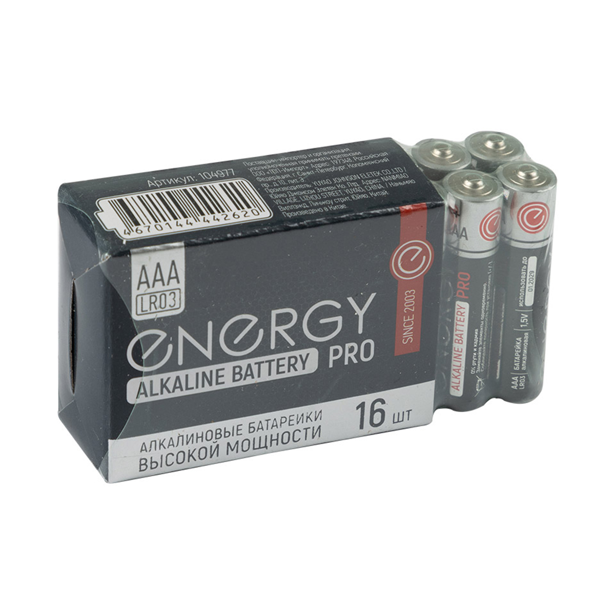Батарейка "energy" alkaline pro lr03/16s тип ааа (16 шт. в коробке) (1/10/80)