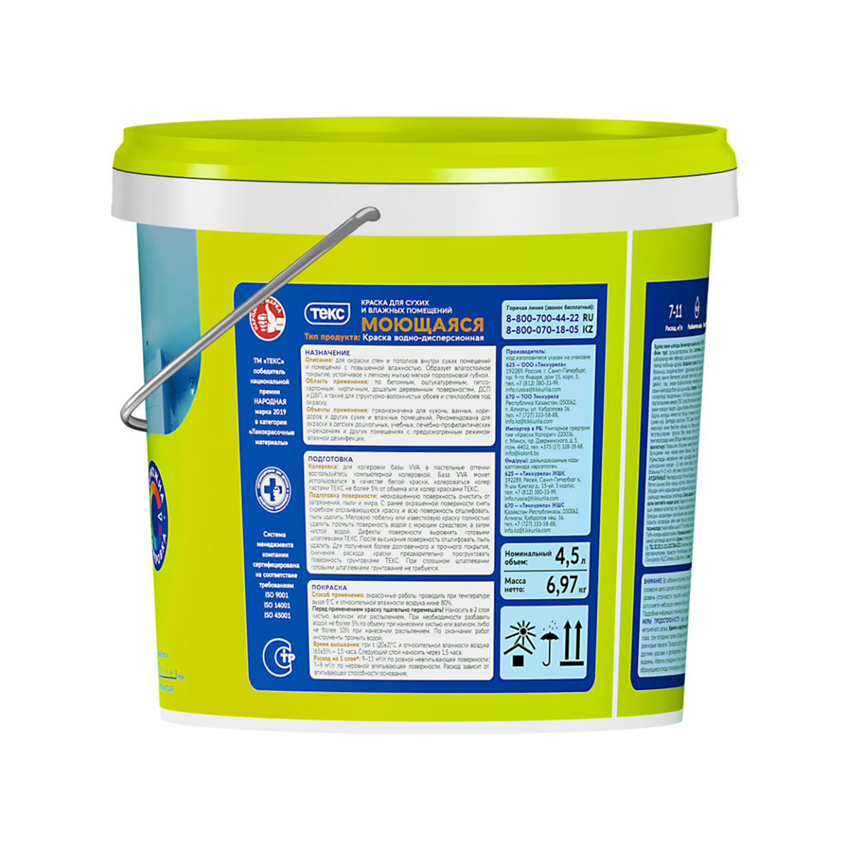 Краска в/д для стен и потолков моющаяся  7 кг (1) текс