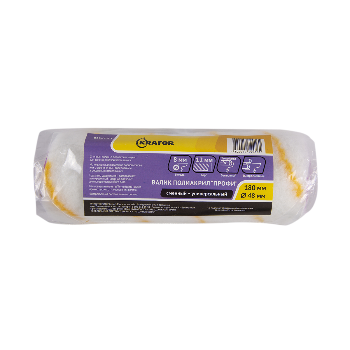 Валик запасной полиакрил профи  d48/180 мм (ворс 12 мм) бюгель 8 мм (1/100)  "krafor" 019-0180