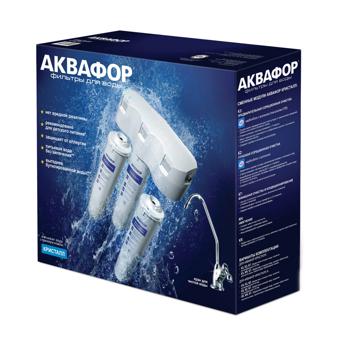 Система очистки воды "кристалл а" 3 ступени (под мойку, с краном) (1/3) "аквафор"