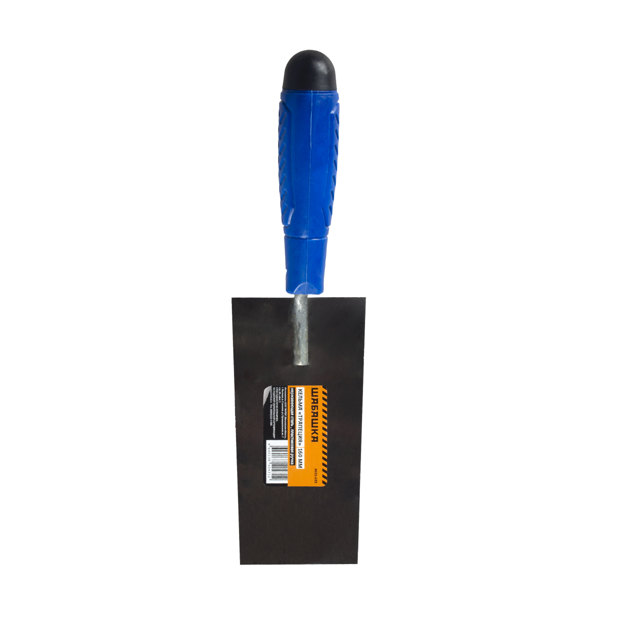 Кельма "трапеция" 160 мм пластм. ручка (1/25) "шабашка" 0021-033