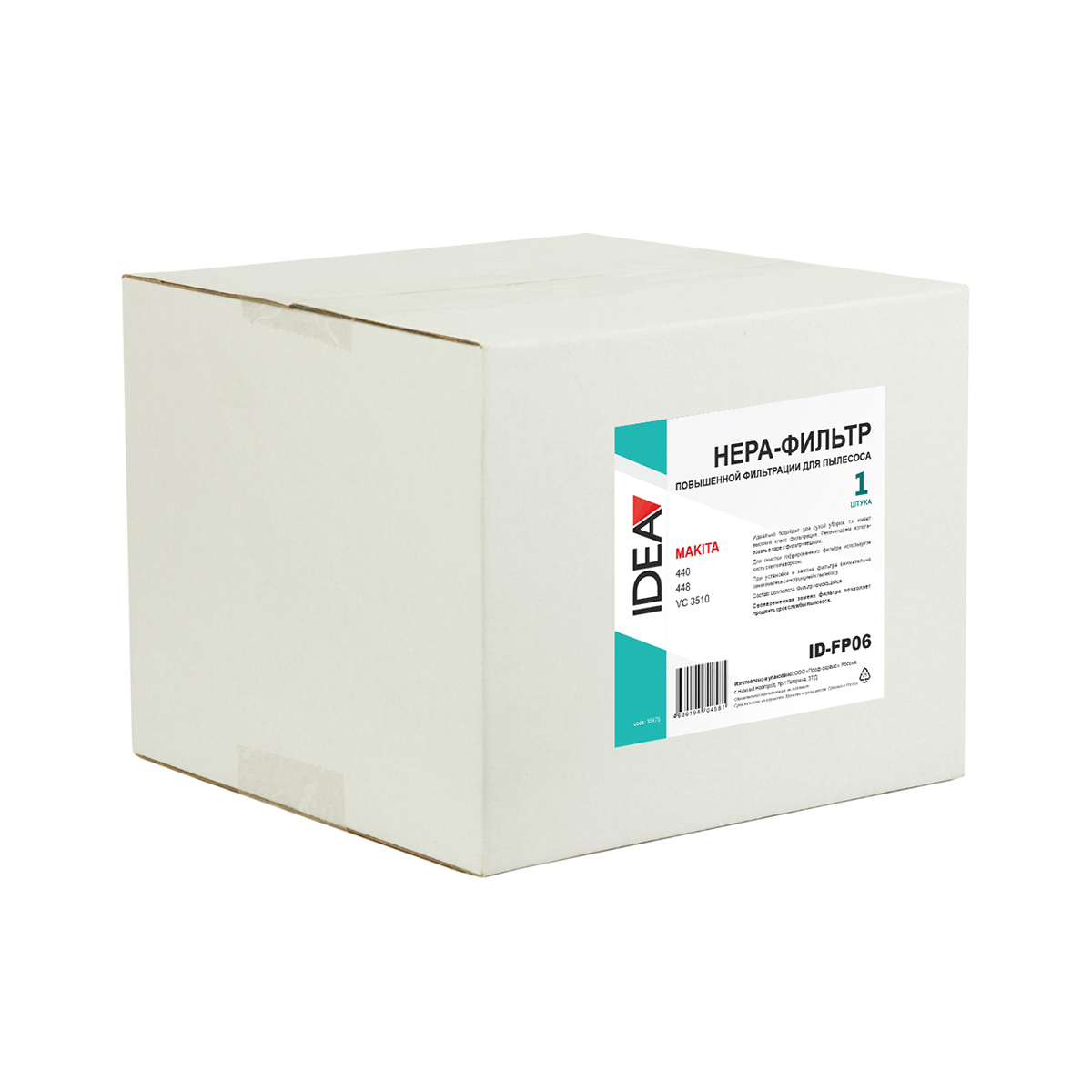 Фильтр складчатый hepa-фильтр повыш. фильтрации для пылесосов (1/2) "idea" id-fp06