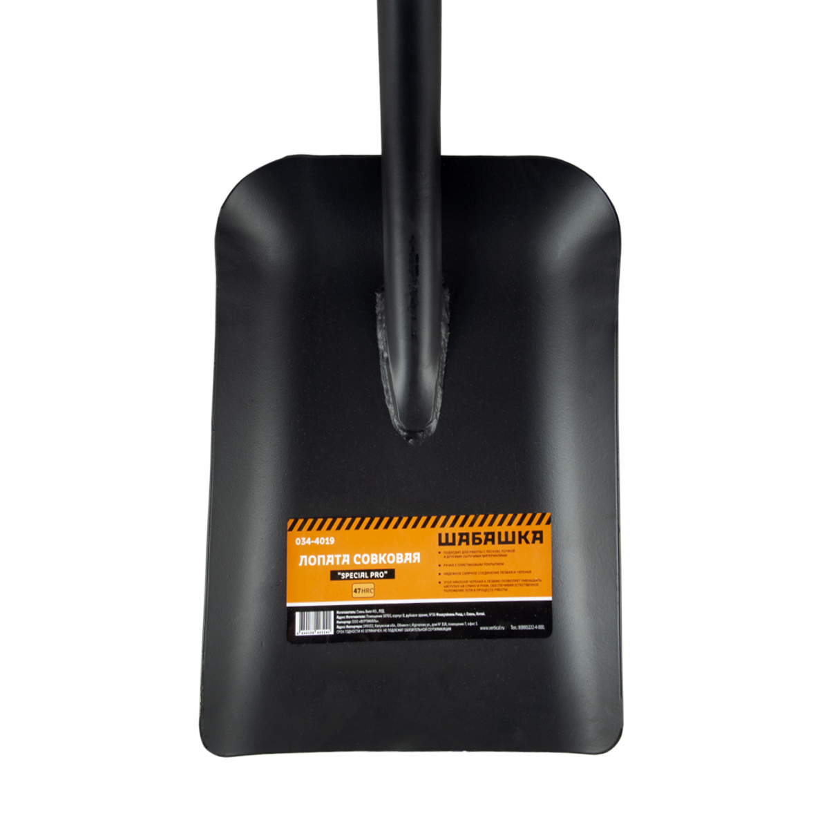 Лопата совковая "special pro" с метал. черенком и ручкой (1/6) "шабашка" 034-4019