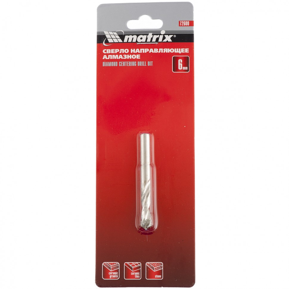 Сверло направляющее, алмазное 6 мм Matrix (72600)