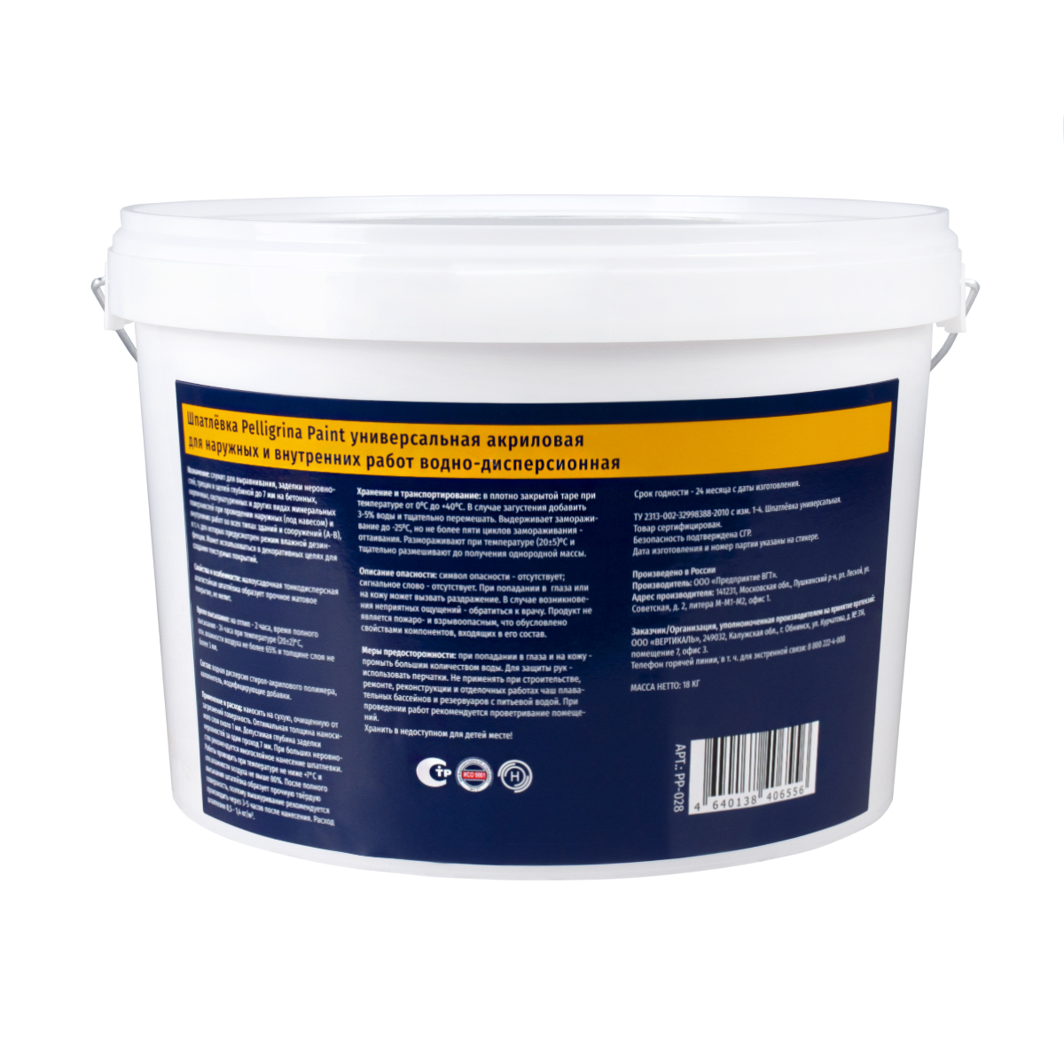 Шпатлевка унив. акрил. для наруж./внутр. работ 18 кг (1) "pelligrina paint"