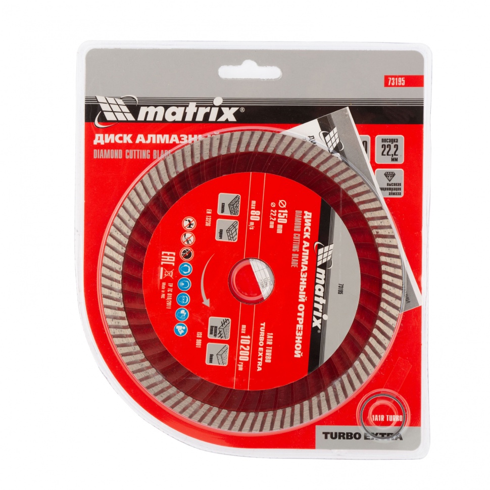 Диск алмазный, отрезной Turbo Extra, 150 х 22.2 мм, сухая резка Matrix Professional (73195)