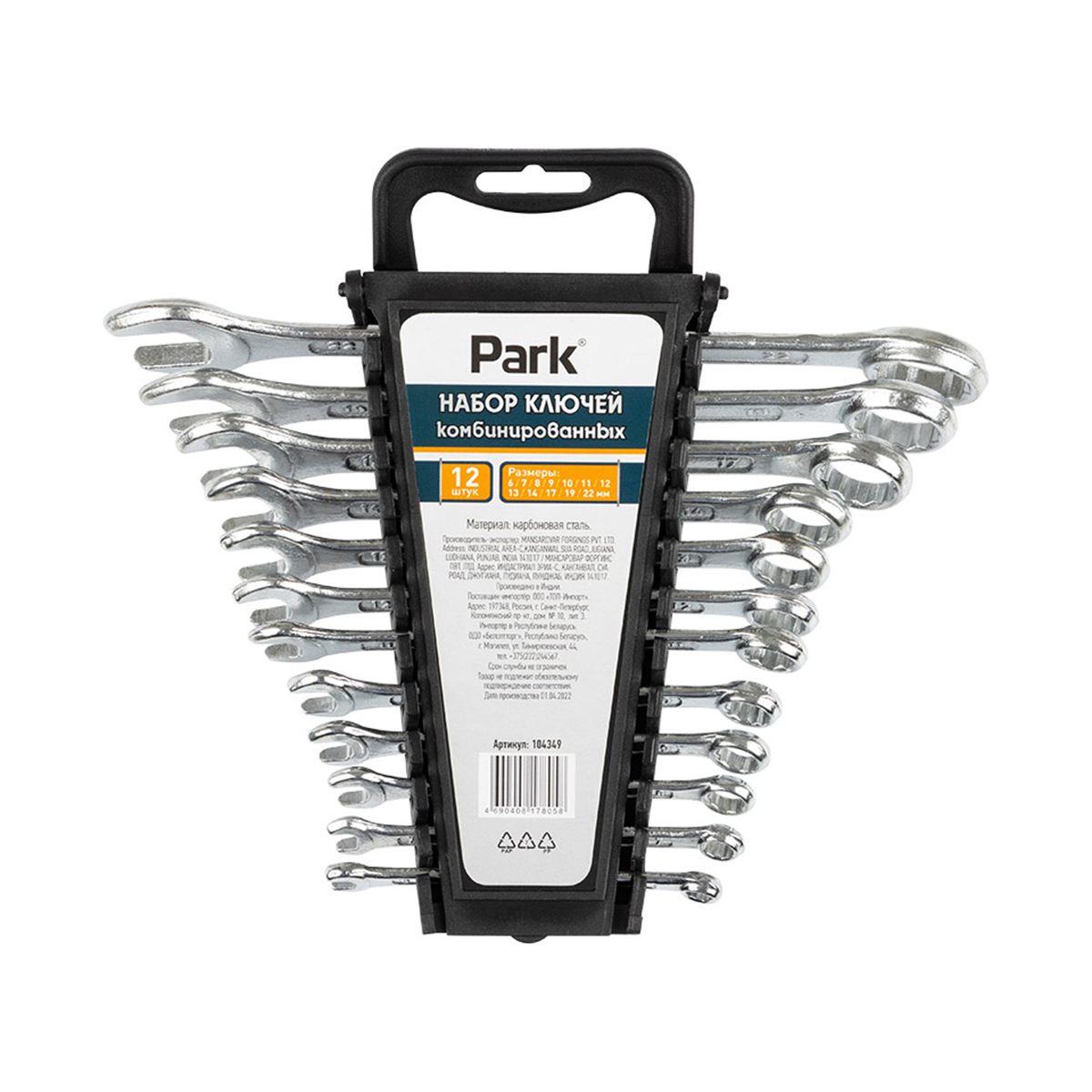 Ключи комбинированные набор 12 шт. (1/5/20) "park"