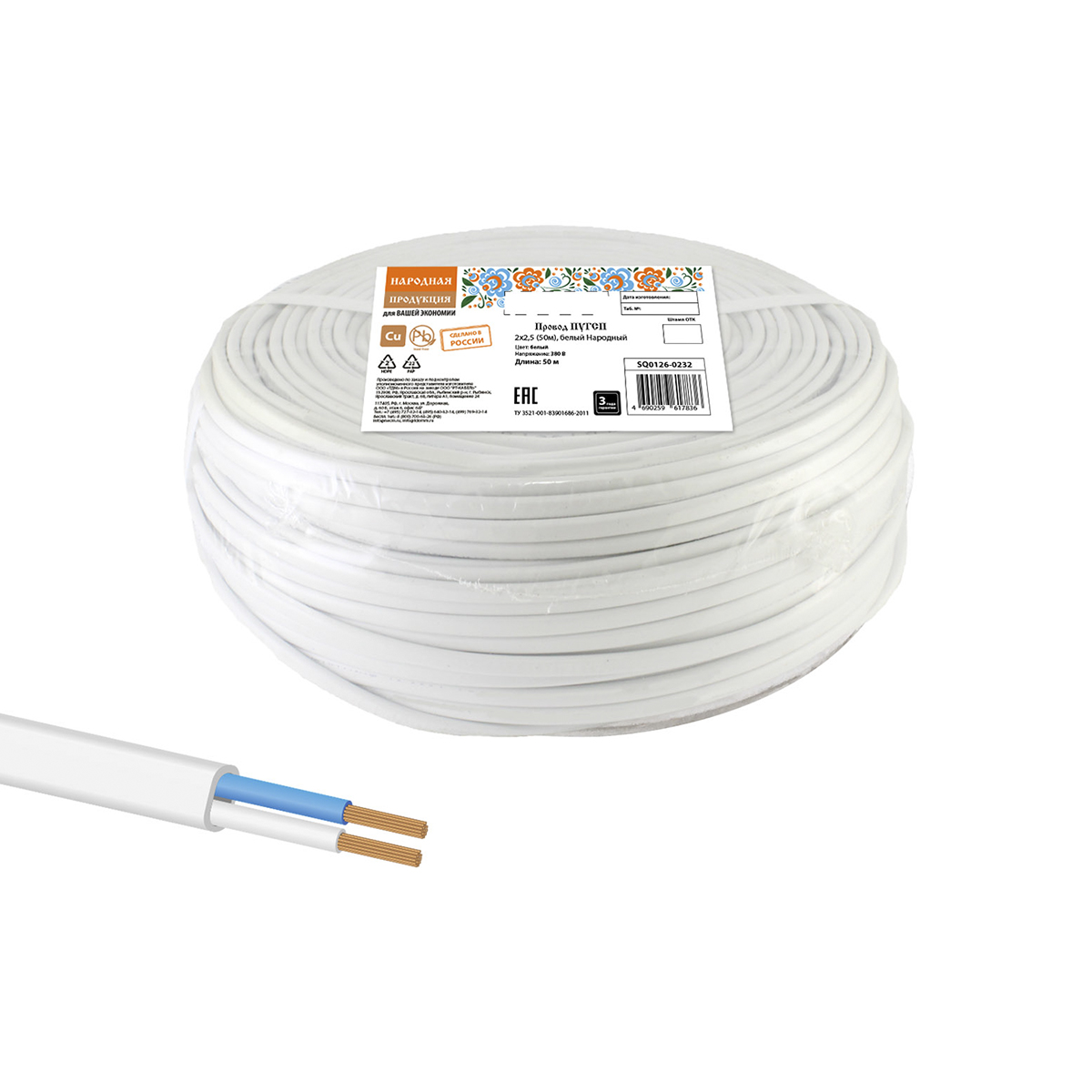 Провод пугсп 2 х 2,5 мм² (бухта 50 м) белый (1) народный sq0126-0232