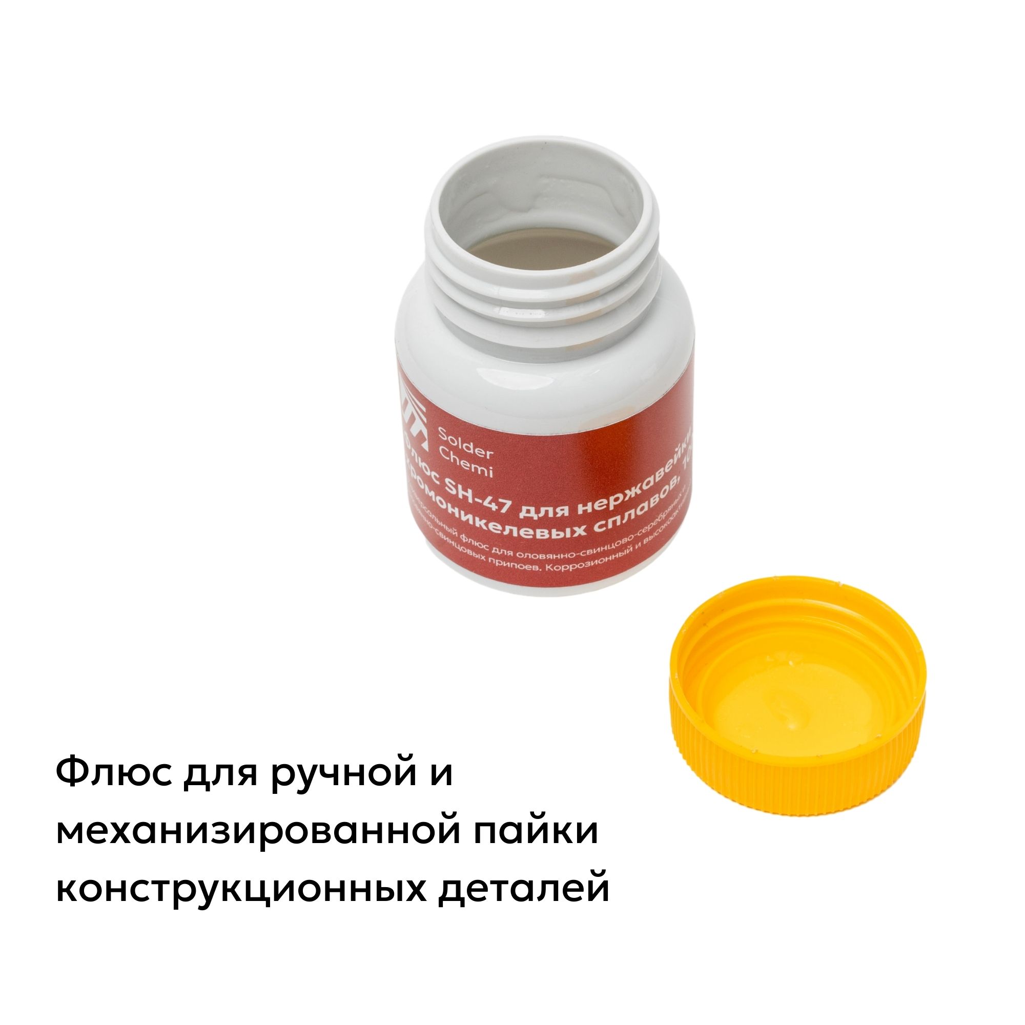 Флюс универсальный SH-47 для нержавейки и хромоникелевых сплавов, 100 гр., Solder Chemi (Россия)