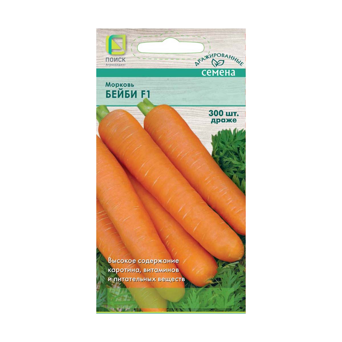 Семена дражированные морковь "бейби f1" (а) 300 шт. (10/100) "поиск"