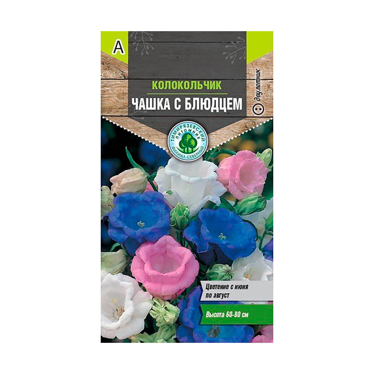 Семена цветов колокольчик "чашка с блюдцем" смесь 0,1 г (10) "тимирязевский питомник"